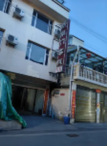 新南門中国式旅館