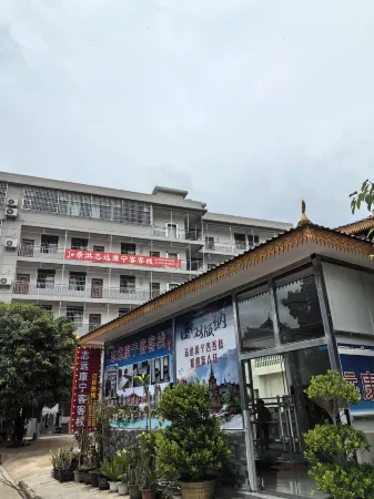景洪志遠康寧客客棧（西雙版納高鐵站店）