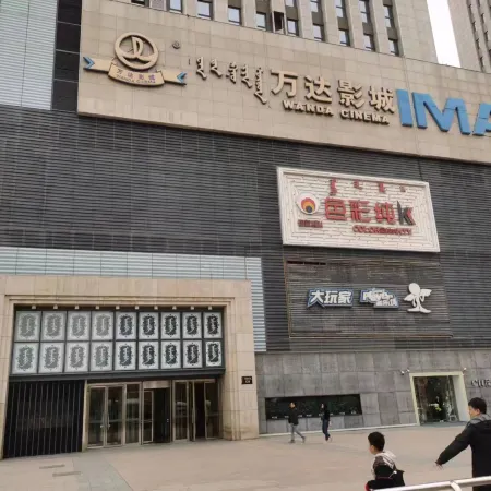 Hohhot Yujia Hotel