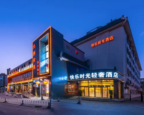 快樂時光輕奢飯店（北京豐台火車站紀家廟地鐵站店） 豐台區附近的飯店