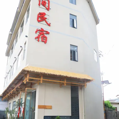 Yi-style Homestay