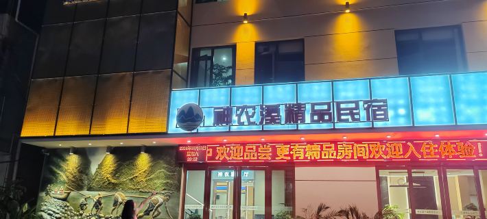 Shennongxi Boutique Homestay Badong İlçesi otelleri