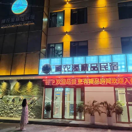 Shennongxi Boutique Homestay