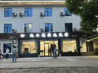 三岔湖逸水苑精選民宿 成都體育學院(新校區)附近的飯店