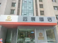 雲宸飯店（財經大學店） 財經大學西區/建築學院北校區/大青山動物園住宿飯店