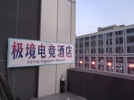 Jijing E-sports Homestay Отели рядом с достопримечательностью «Chongqing University of Posts and Telecommunications (University City Teaching Area)»