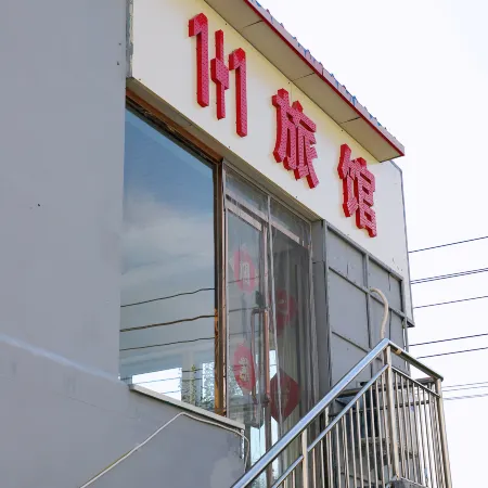 Qiaoxi Yijiayi Inn (Zhangjiakou Affiliated Hospital) Отели рядом с достопримечательностью «Центральная кровавая станция Чжан Цзякоу»