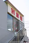 Qiaoxi Yijiayi Inn (Zhangjiakou Affiliated Hospital) Hotels in Qiaoxi District