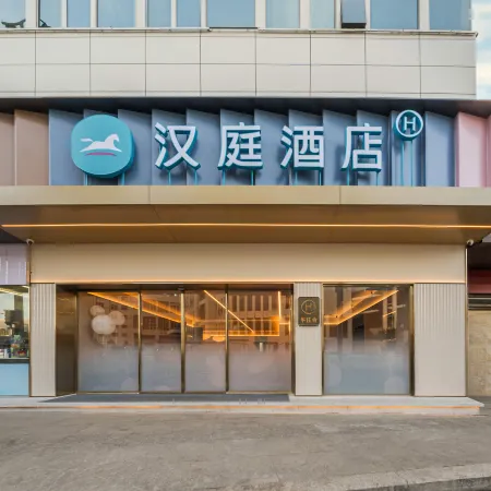 HanTing Hotel (Fuzhou Railway Station South Square) Отели рядом с достопримечательностью «Вокзал Фучжоу»