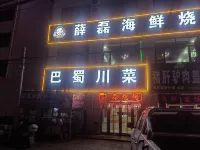 東江悅飯店 毛烏素沙漠附近的飯店