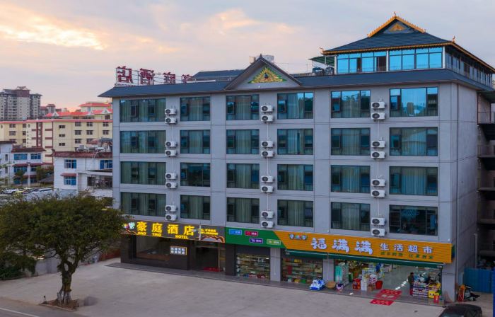 豪庭飯店（西雙版納勐海店）