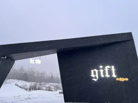 Mountain Hidden Gift Guesthouse Отели рядом со станцией Yabuli South Railway Station