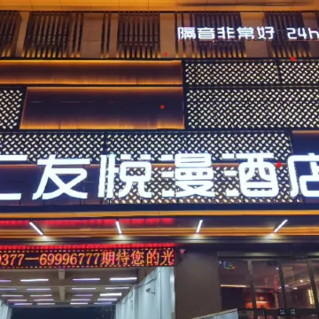 Huiyou Yueman Hotel
