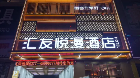 Huiyou Yueman Hotel Отели в г. Сися