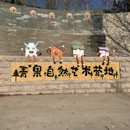 Qingguo Tree House Camping Hotel