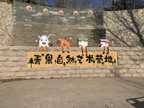 Qingguo Tree House Camping Hotel