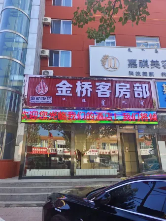 Junggar Jinqiao Hotel