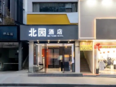 Bei Yuan Hotel (Baise Xilin Bus Station Ethnic Culture Park Store) Hotels in Xilin