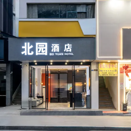 Bei Yuan Hotel (Baise Xilin Bus Station Ethnic Culture Park Store)