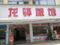 QianJiang LongYi hotel