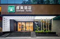 虔美飯店（江南宋城步步高新天地店） 住宿飯店