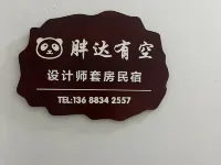 Panda Youkong Designer Suite Homestay (Chengdu Panda Base) Hotels near Chengdu Research Base of Giant Panda Breeding