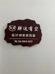 Panda Youkong Designer Suite Homestay (Chengdu Panda Base) Các khách sạn gần Trung tâm Nghiên cứu Nhân giống Gấu Trúc Thành Đô