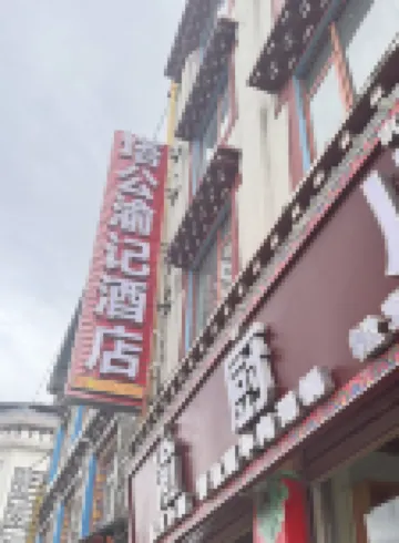 Tagong Yujii Hotel