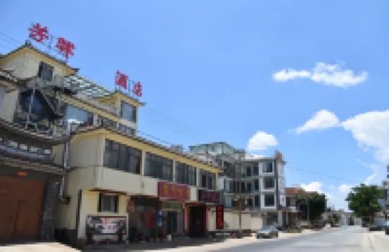 Dali Fanghua Hotel （Dali Fengyi Airport Shop） Hotel berhampiran Dali Fengyi Airport