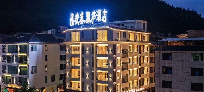 枕溪·雅廬飯店（黃果樹瀑布景區票務中心店） 鎮寧住宿飯店