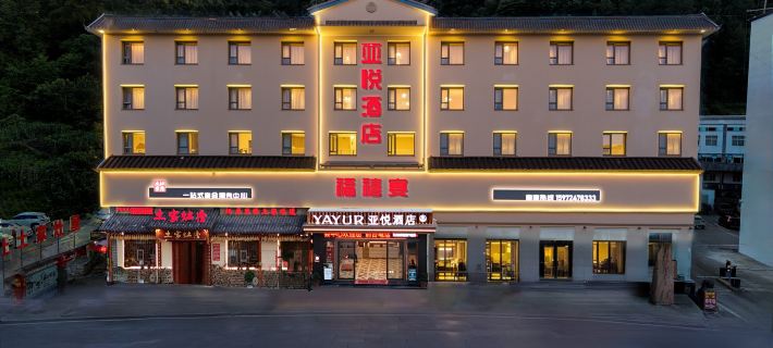 Yayue Hotel (Yesanguan Qianfeng Plaza) Hotel a Badong