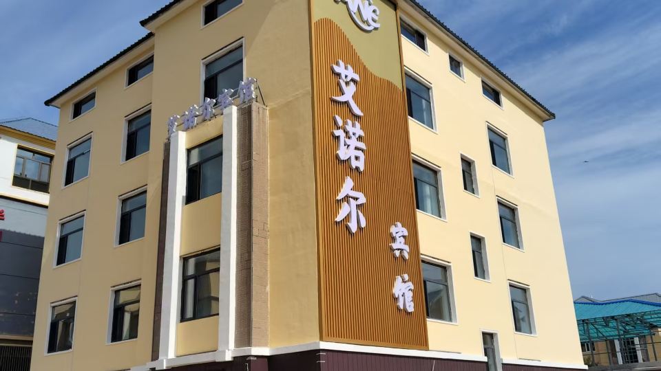 Arxan Ainuoer Hotel