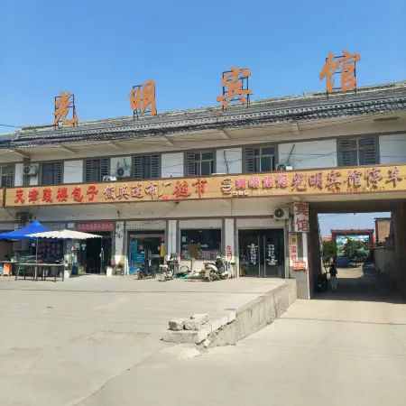 Feixiang Guangming Hotel
