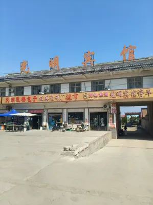 Guangming Hotel Hotels in Guangping