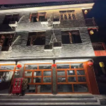 Jiu·Yin Homestay (Qianzhou Ancient City)