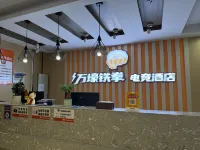 萬壕鐵拳電競飯店