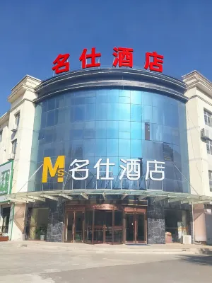 Zhenglanqi Mingshi Business Hotel Hotel in zona Baotou Light Industry Vocational Technical College Zhenglanqi Branch