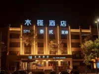 Dingxi Muxi Hotel