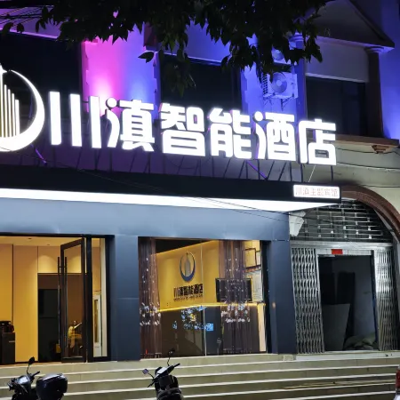 ChuanDian Smart Hotel (Mengzi Nanhu Park Xintiandi Pedestrian Street)