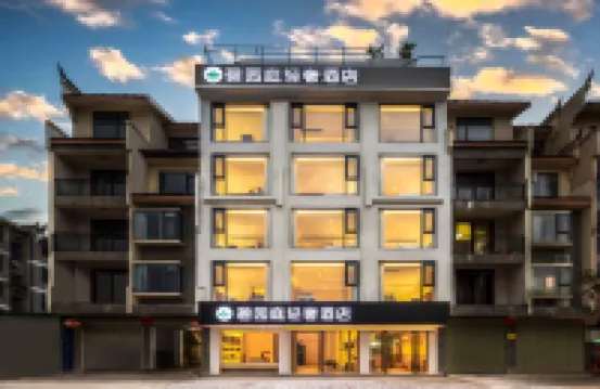 Biyuan Ting Luxury Homestay (Yangshuo Shili Gallery Yulong River Branch) โรงแรมใกล้หมู่บ้านเต่า