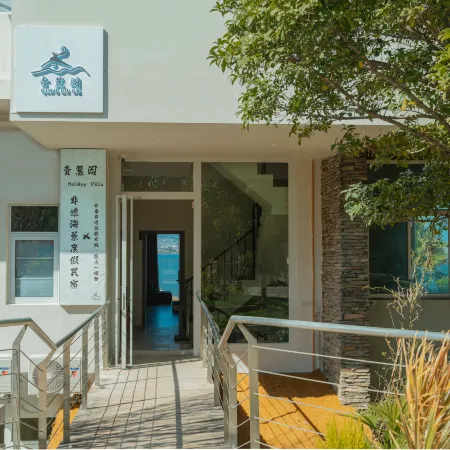 Qinglu Pavilion · Holiday Villa Intangible Cultural Heritage Seaview Resort Hotel
