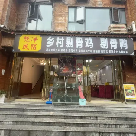 Fanjing Homestay