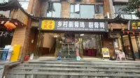 Fanjing Homestay