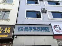Manduo E-Sports Hotel (Dali Erhai High-Speed Railway Station)