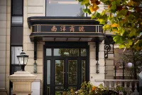 Nanyang Firm Boutique Inn - balkon