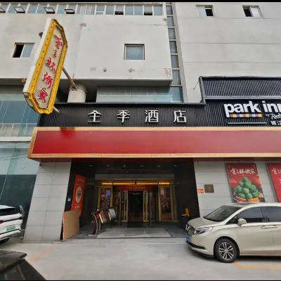 全季酒店（濟南趵突泉北門店） 鄰近五龍潭公園的酒店