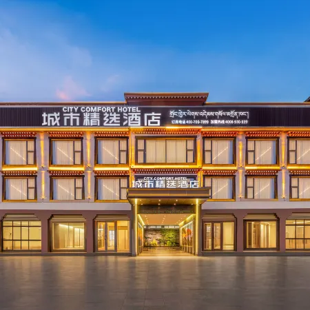 City Comfort Premier Hotel (Lhasa Barkhor Street Jokhang Temple)