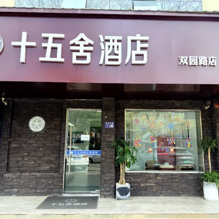 Xiangshui Shi Wu She Hotel