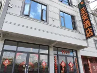 聖安酒店