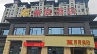 鎏庭酒店（建陽區政務服務中心武夷新區綜合醫院店）